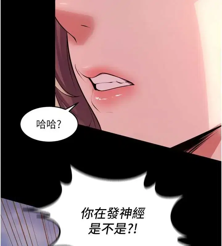 第80話-我才是材賢的正宮