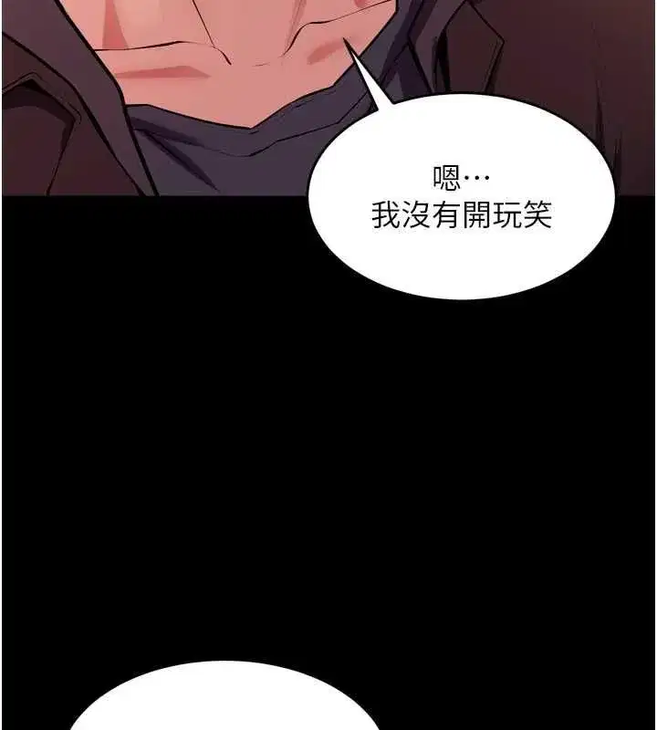 第80話-我才是材賢的正宮