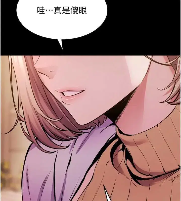 第80話-我才是材賢的正宮