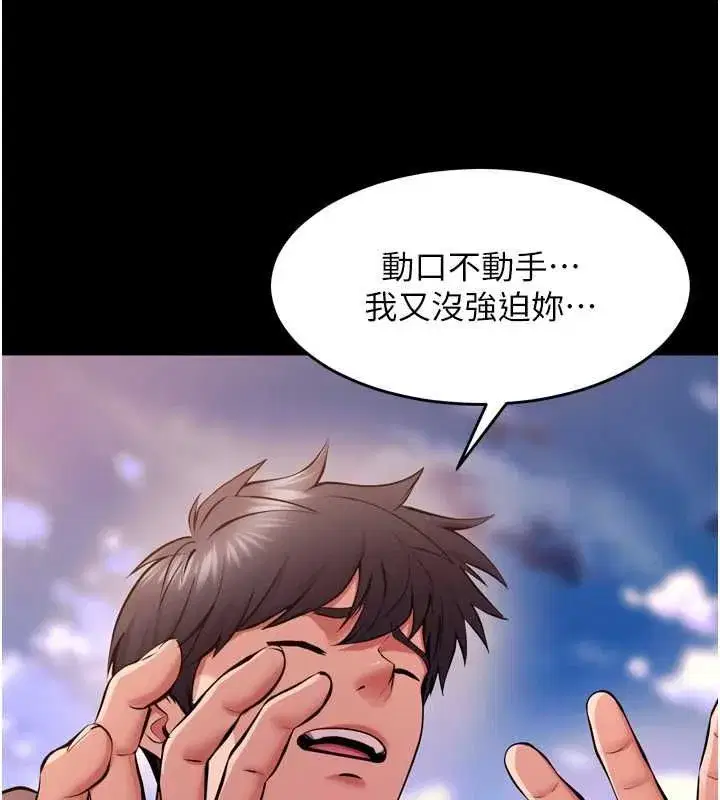 第80話-我才是材賢的正宮