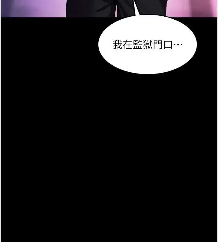 第80話-我才是材賢的正宮