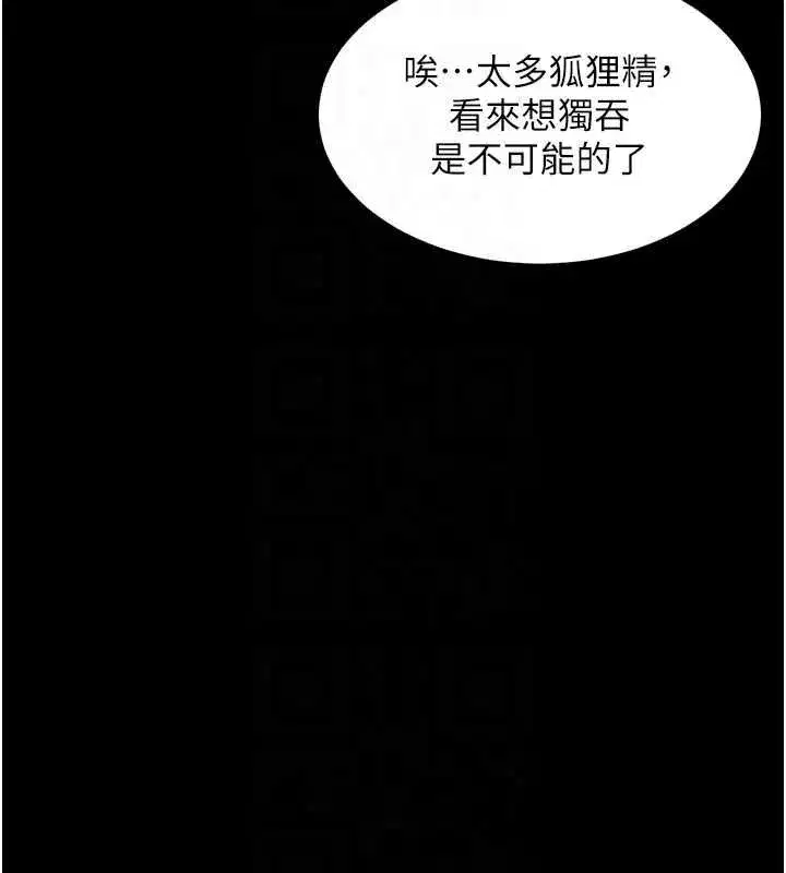 第80話-我才是材賢的正宮