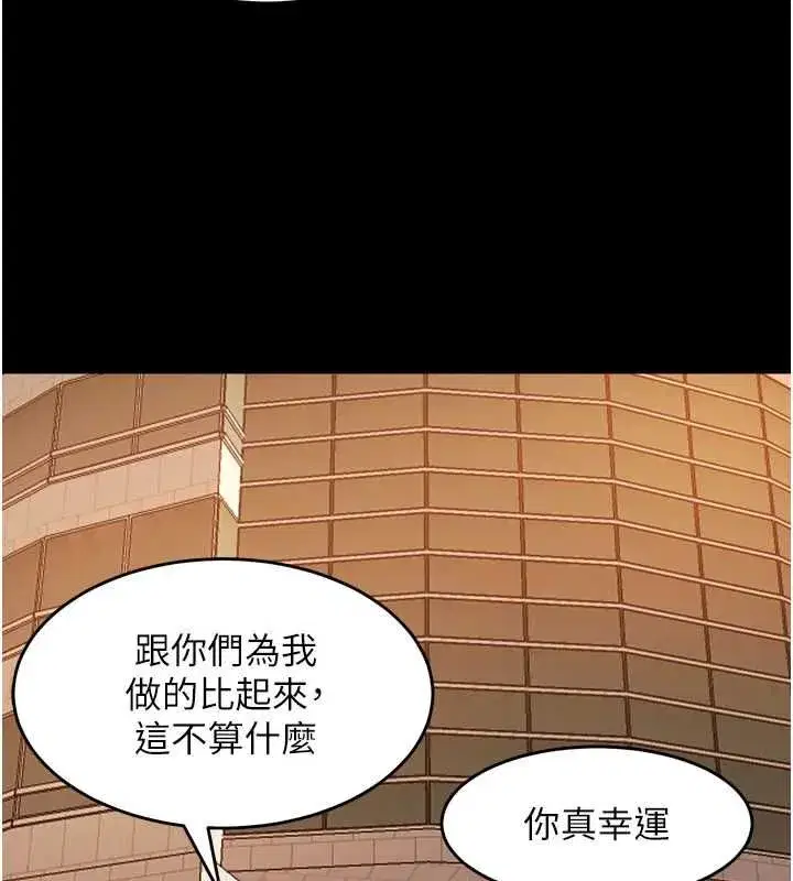 第80話-我才是材賢的正宮