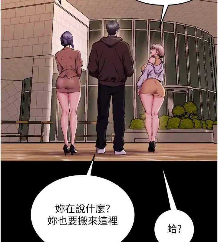 第80話-我才是材賢的正宮