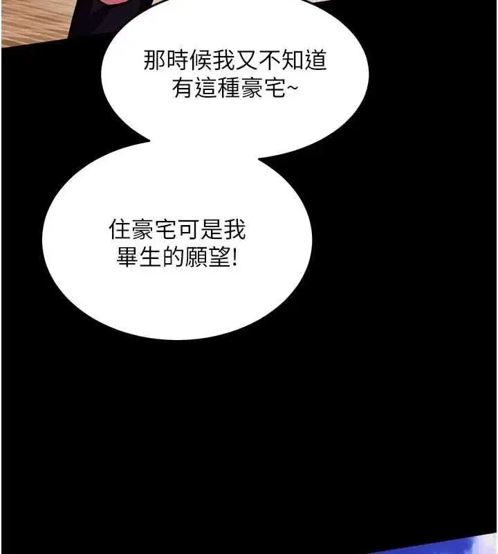 第80話-我才是材賢的正宮