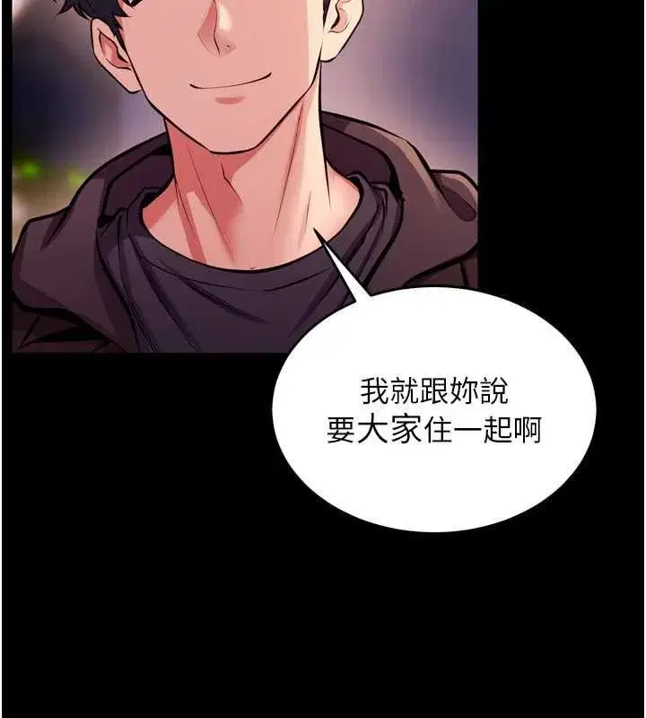 第80話-我才是材賢的正宮