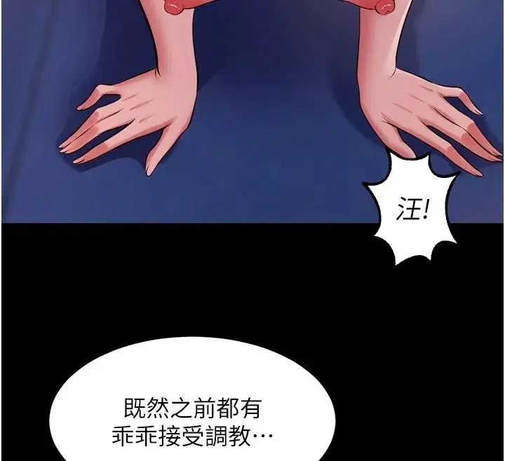 第81話-發情的母狗互相雜交