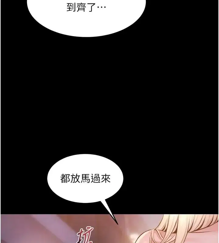 第81話-發情的母狗互相雜交