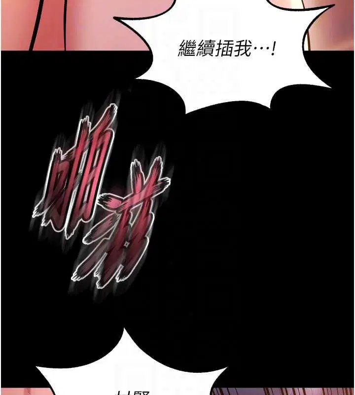 第82話-激烈的肉棒爭奪戰