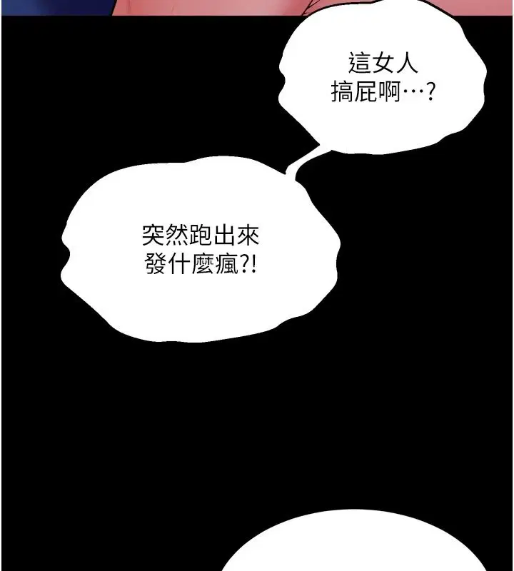 第82話-激烈的肉棒爭奪戰