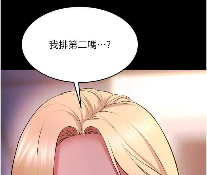 第82話-激烈的肉棒爭奪戰
