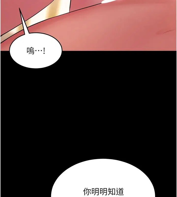 第82話-激烈的肉棒爭奪戰