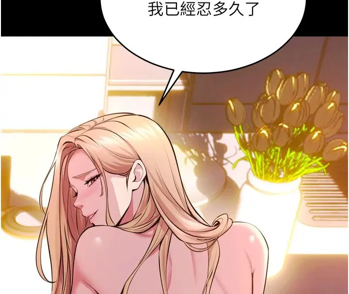 第82話-激烈的肉棒爭奪戰