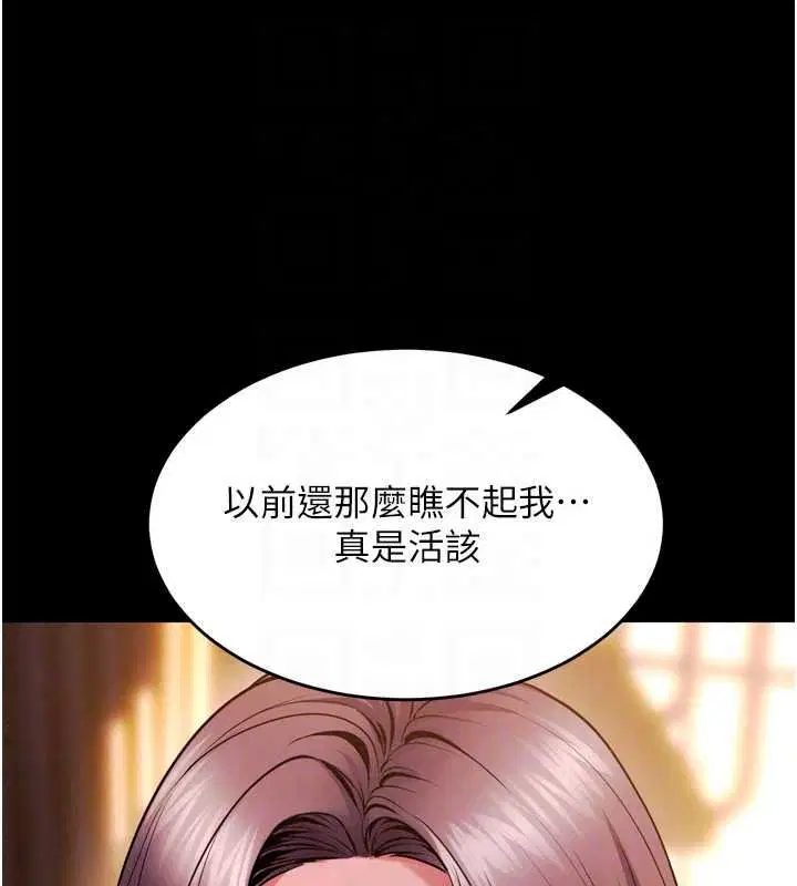 第82話-激烈的肉棒爭奪戰