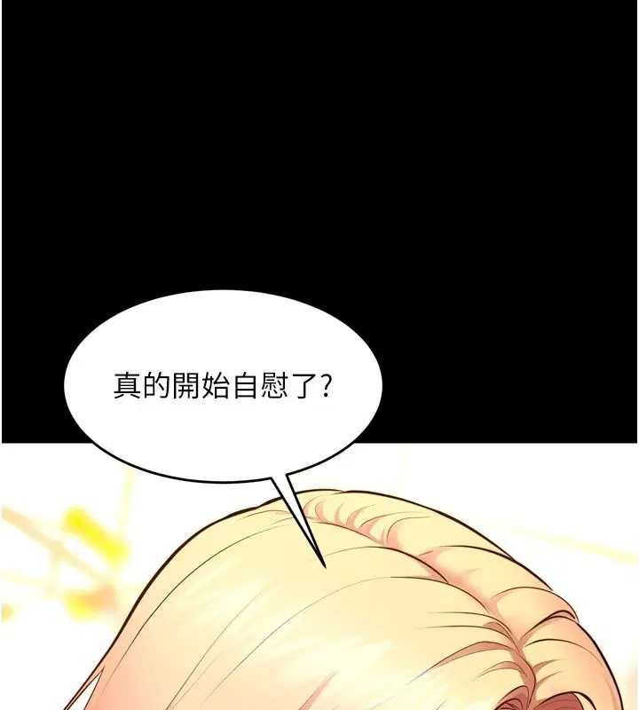 第82話-激烈的肉棒爭奪戰