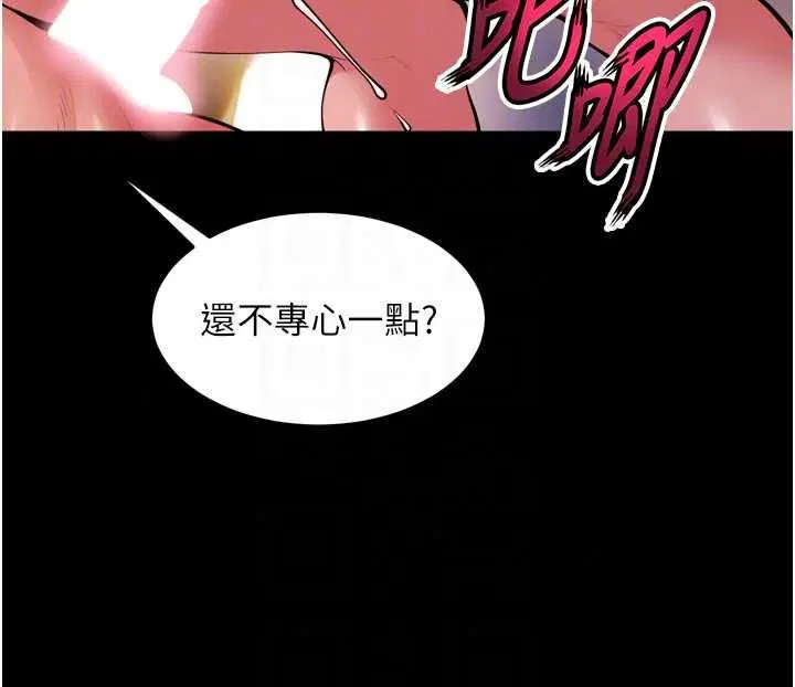 第82話-激烈的肉棒爭奪戰