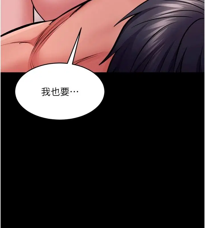第83話-以後也要一直在一起