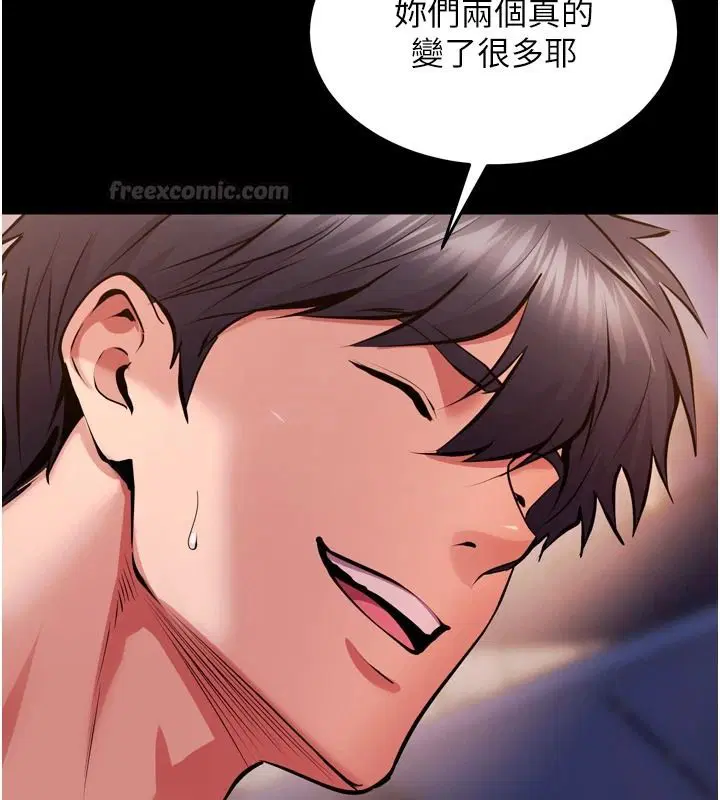 第83話-以後也要一直在一起