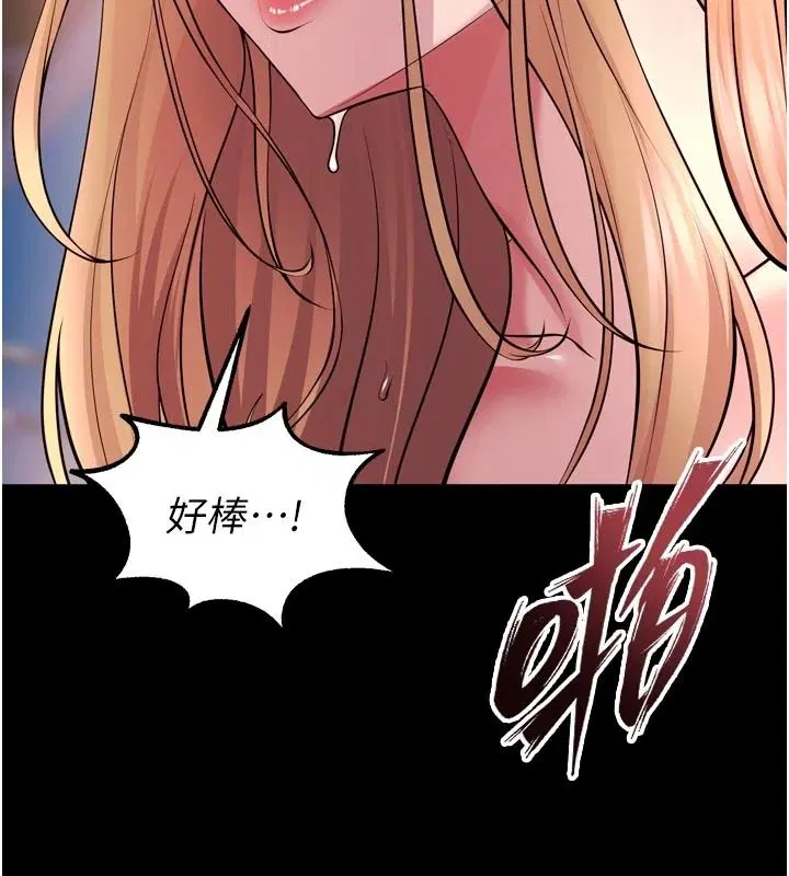 第83話-以後也要一直在一起