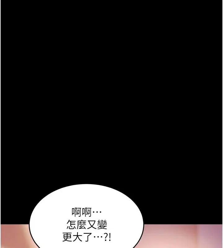 第83話-以後也要一直在一起