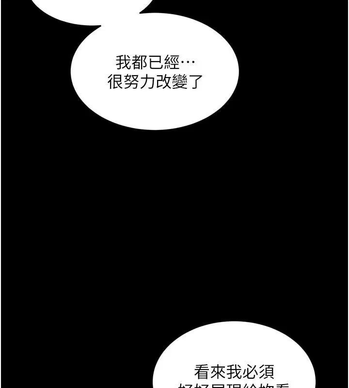 第83話-以後也要一直在一起