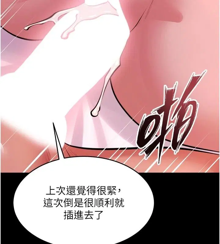 第83話-以後也要一直在一起