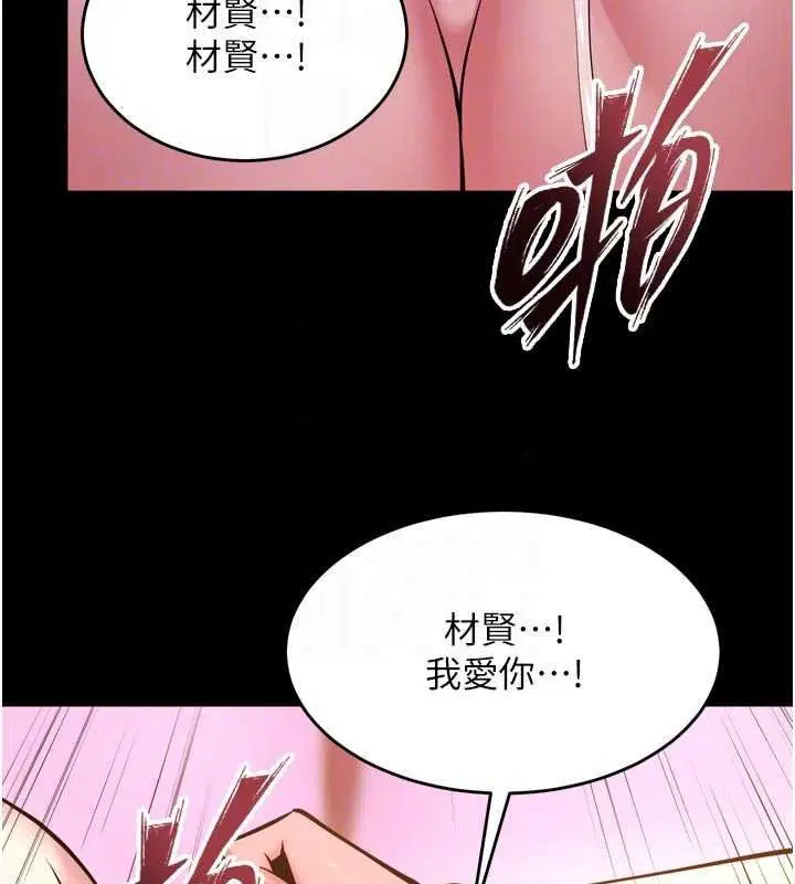 第83話-以後也要一直在一起