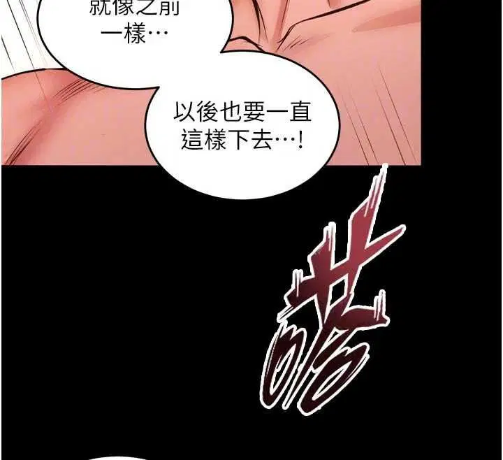 第83話-以後也要一直在一起
