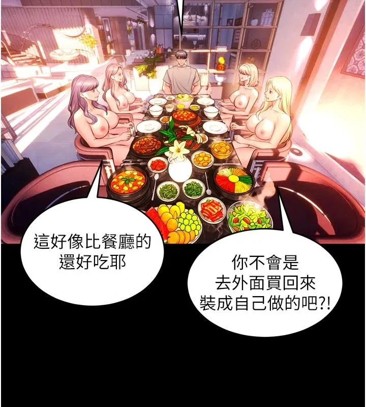 第84話-我要讓妳快點高潮