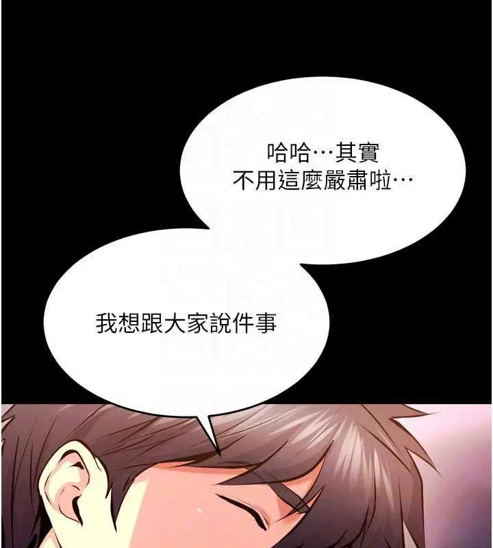 第84話-我要讓妳快點高潮