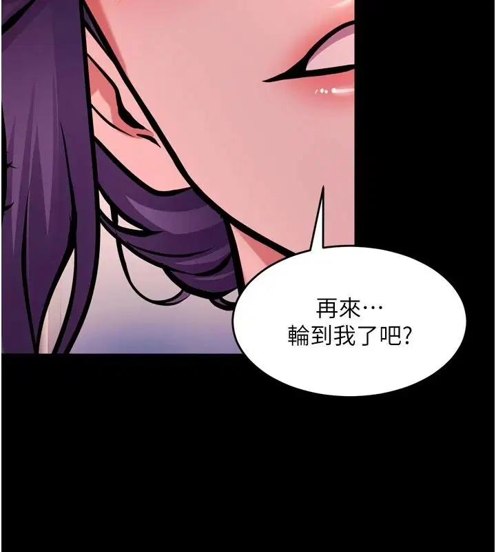 第84話-我要讓妳快點高潮