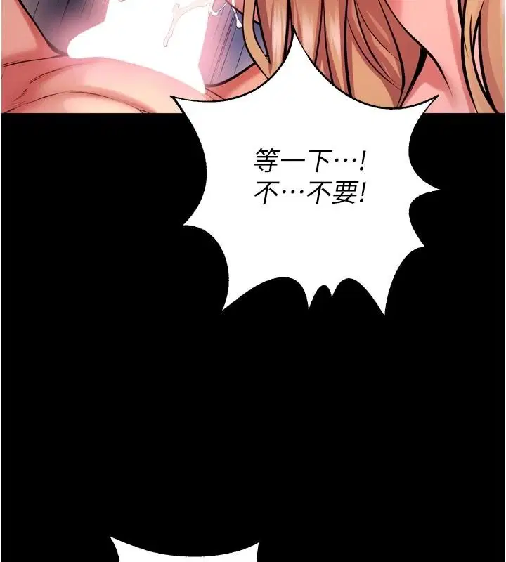 第84話-我要讓妳快點高潮