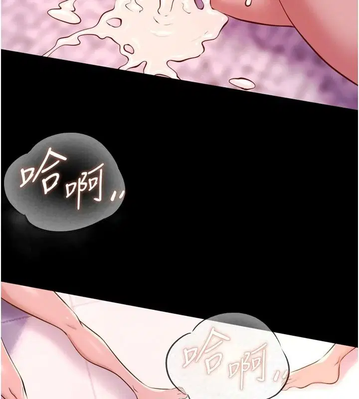 第84話-我要讓妳快點高潮