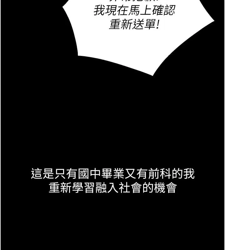第86話