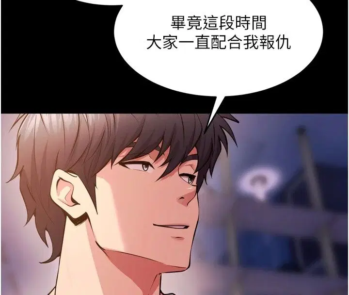 第86話