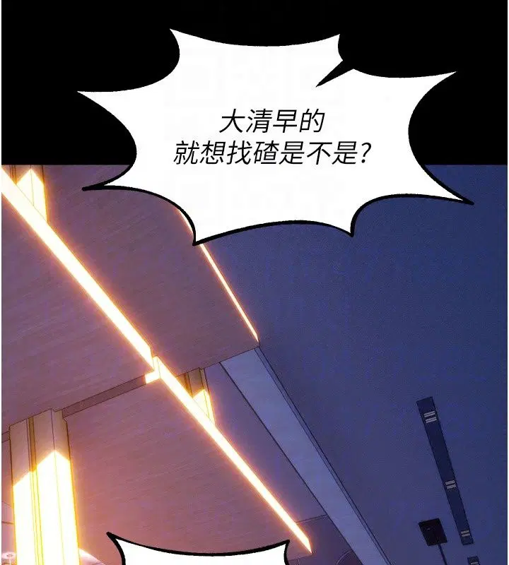 第86話