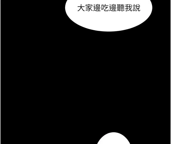 第86話