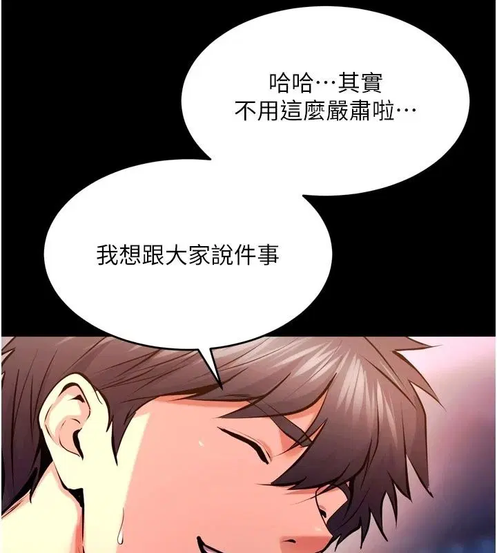 第86話