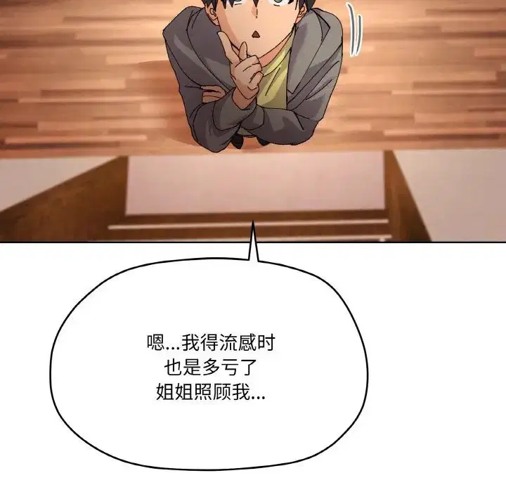 第3話