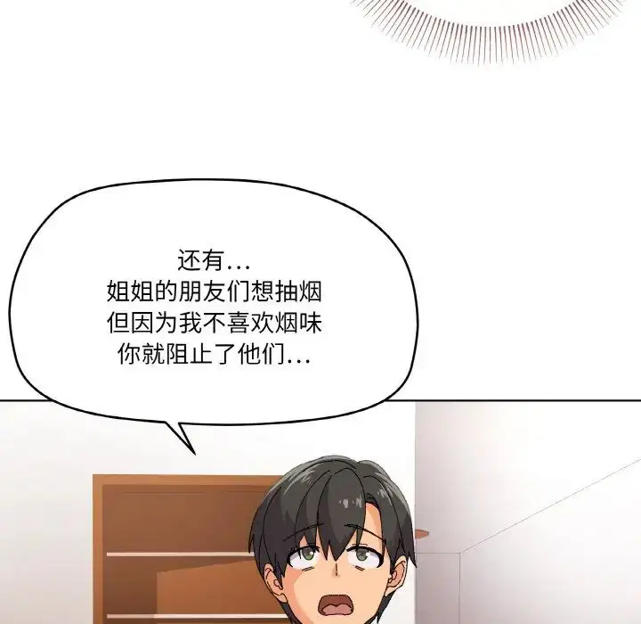 第3話