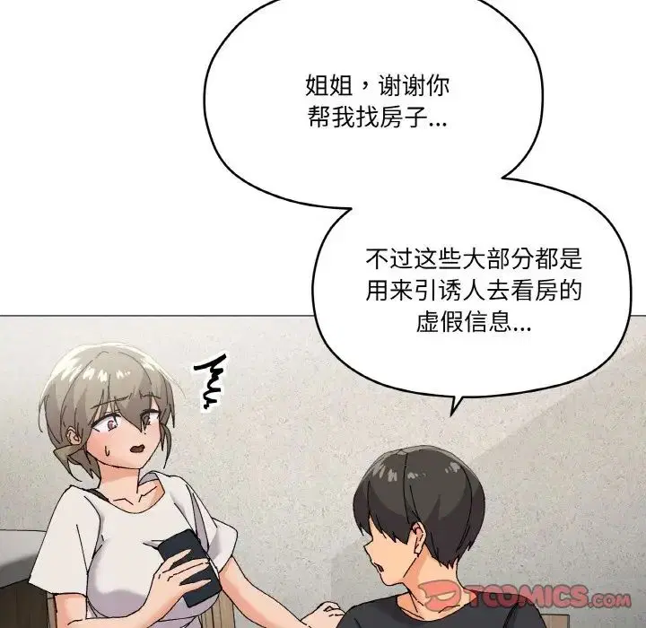 第5話