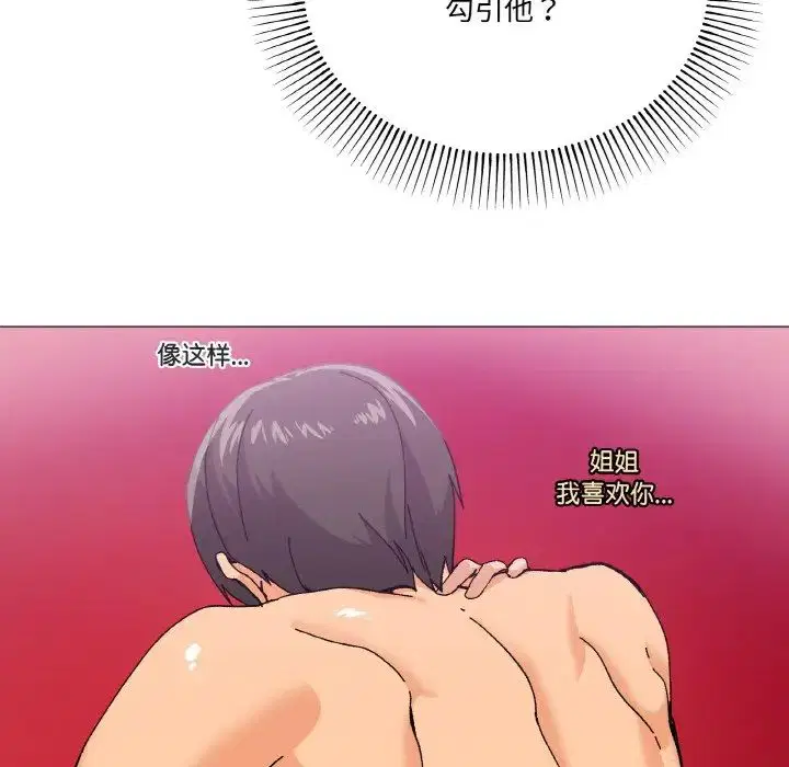 第5話