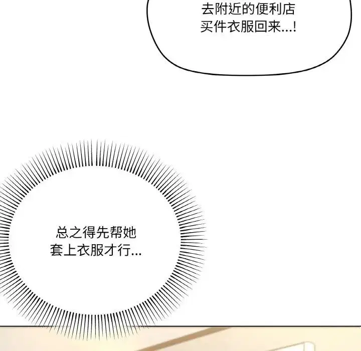 第6話