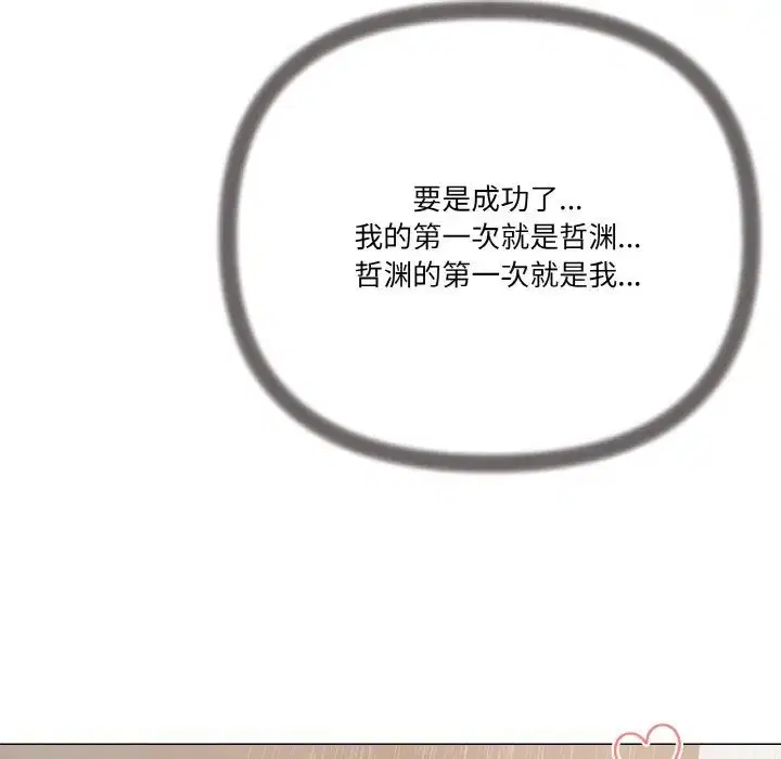 第6話