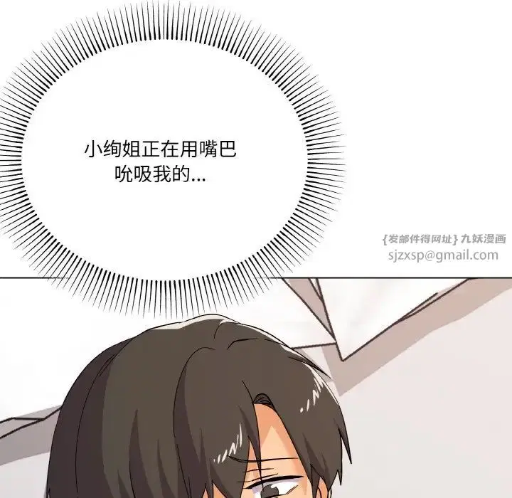 第8話