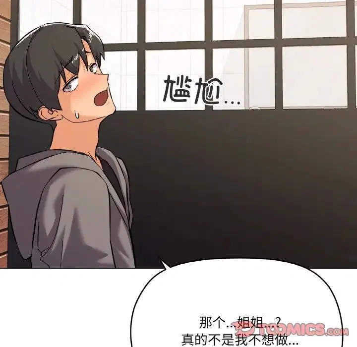 第8話