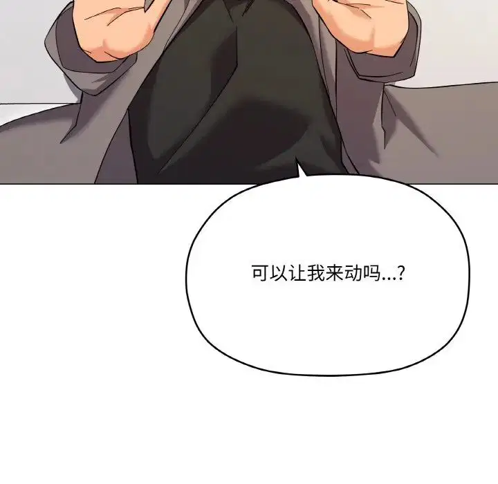第8話