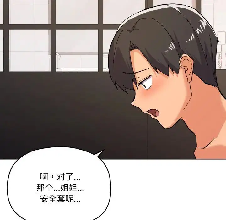 第8話