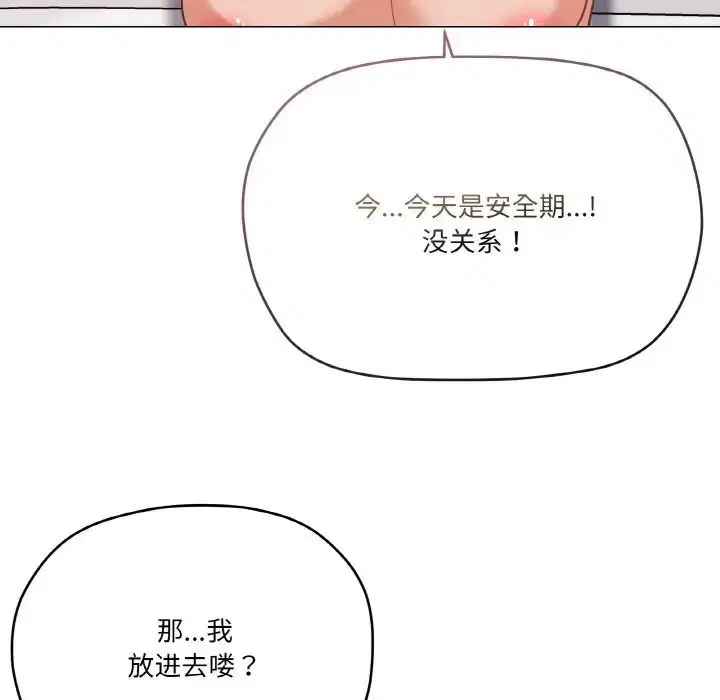 第8話