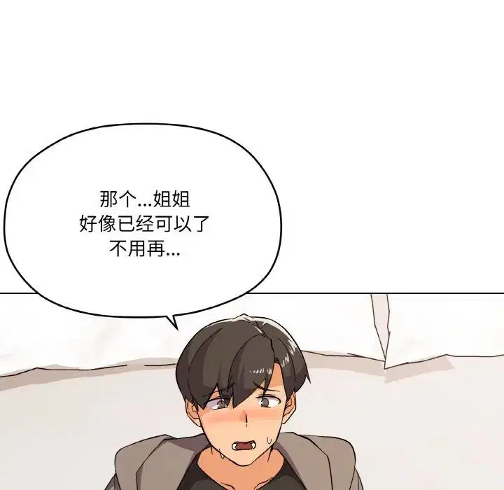 第8話